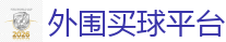 2026 FIFA 世界杯(押注)官方中文站